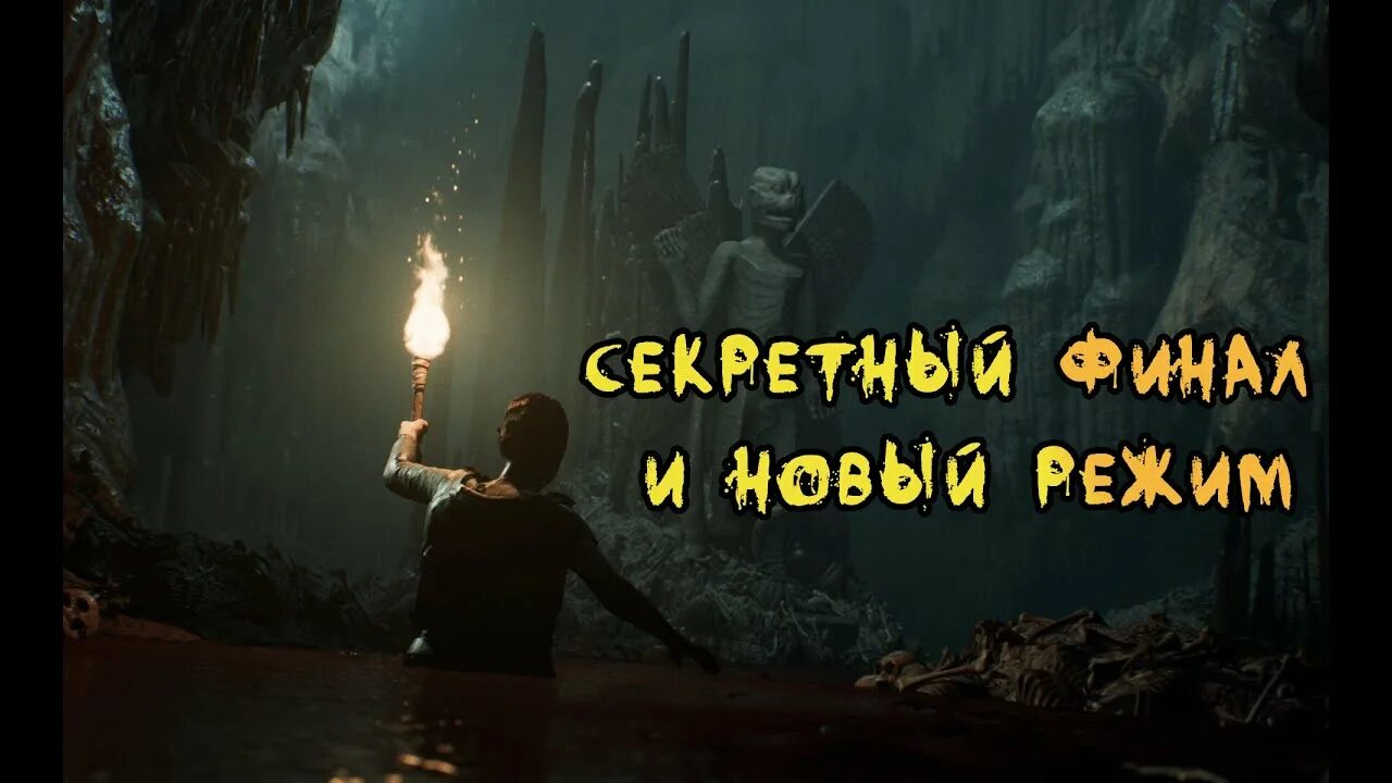 Концовка пепел луны. House of Ashes финал игры после титров.