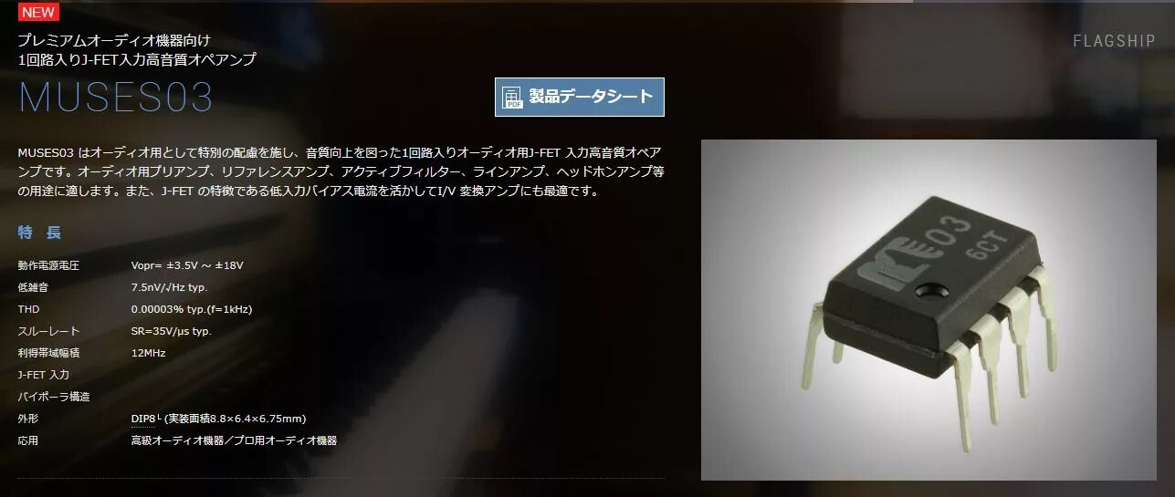 Muses 02. Muses 8920 d. Операционный усилитель muses8920. Muses 01. Микросхема усилитель dip8.