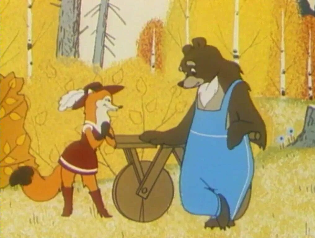 Лиса медведь и мотоцикл с коляской. Лиса, медведь и мотоцикл с коляской 1969.