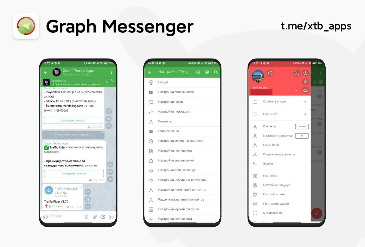 Graph Messenger приложение. Telegraph приложение. Телеграф мессенджер. Параметры app. Цифры мессенджер ответы
