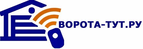 Ворота здесь