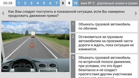 Тесты по пдд 2024 по темам