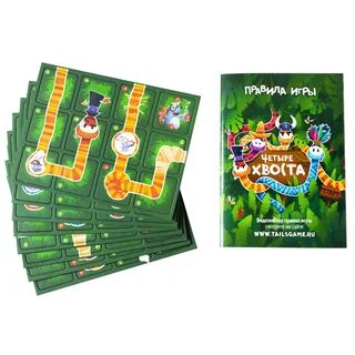Четыре хвоста правила