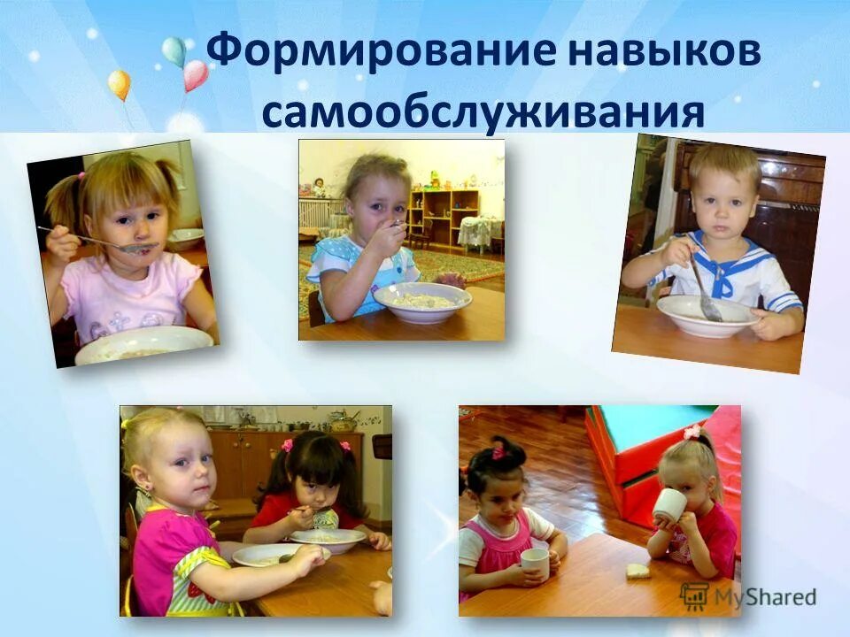 Формирование навыков самообслуживания у детей младшего возраста. Формирование навыков самообслуживания. воспитание навыков самообслуживания у детей. формирование навыков самообслуживания у дошкольников. навыки самообслуживания сформированы.