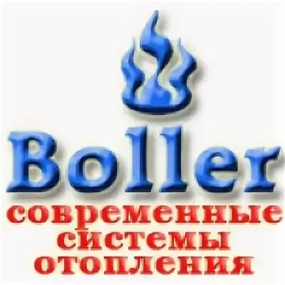 Ооо 20 19. Кто такой Boller. Royal Boller Rossia.