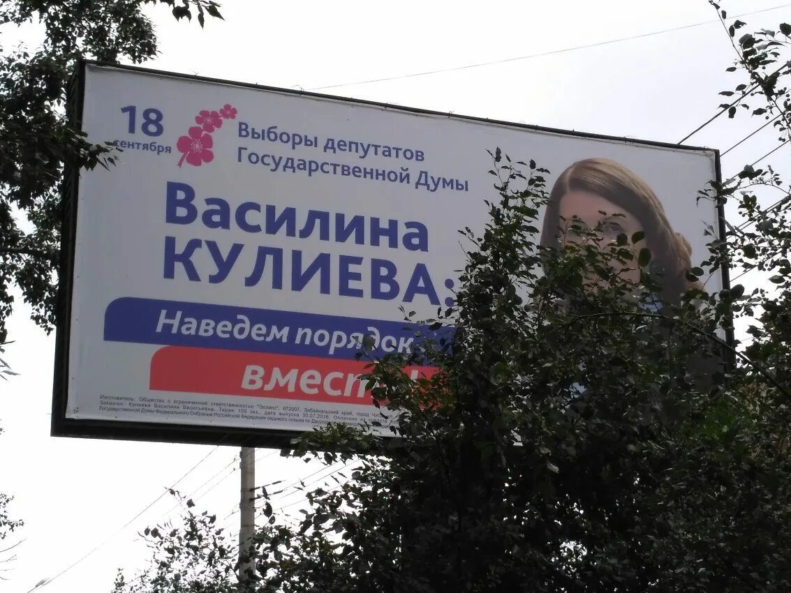 Баннер чита