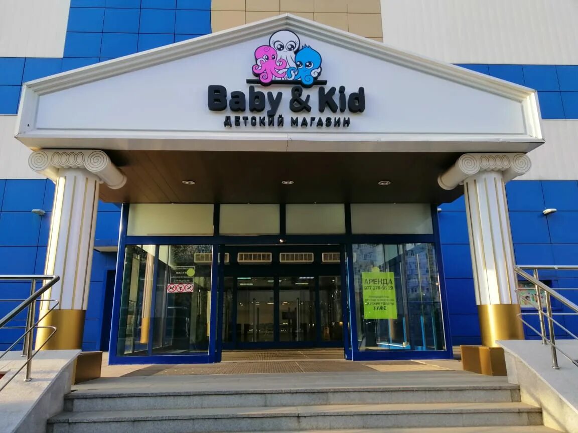 Kids магазин. Владивосток beba Kids. Beba Kids логотип. Beba Club бар Черногория детский сад.
