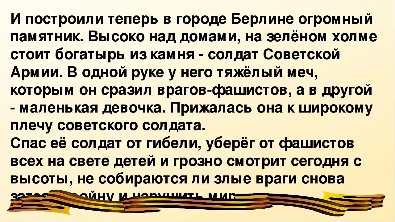 Произведение советскому солдату. Рассказ Кассиля памятник советскому солдату. Лев Кассиль советскому солдату рассказ. Л Кассиль памятник неизвестному солдату. Лев Кассиль памятник солдату.