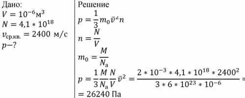 Число молекул в 1 см3. Число молекул в 1 см3