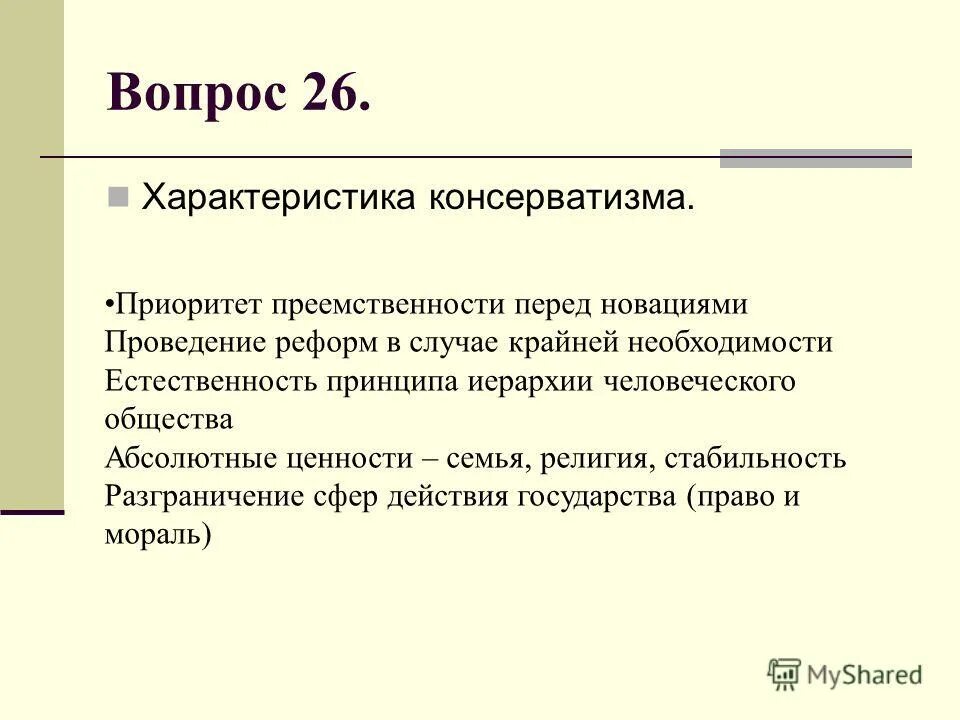 Понятие общественного развития. Проведение реформ всегда обеспечивает стабильность общества. Формы преобразования общества таблица. Проведение реформ всегда обеспечивает стабильность общества. Формы преобразования общества.