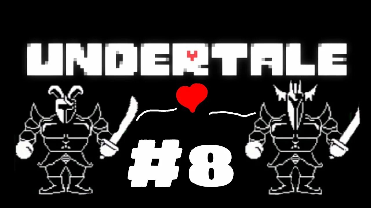 Undertale на двоих. Рыцарский андертейл. Рыцарь Сныцарь андертейл. Рыцари из андертейл. Два рыцаря андертейл.