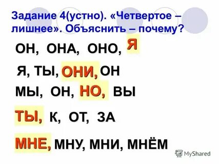 Он она оно задания 1 класс