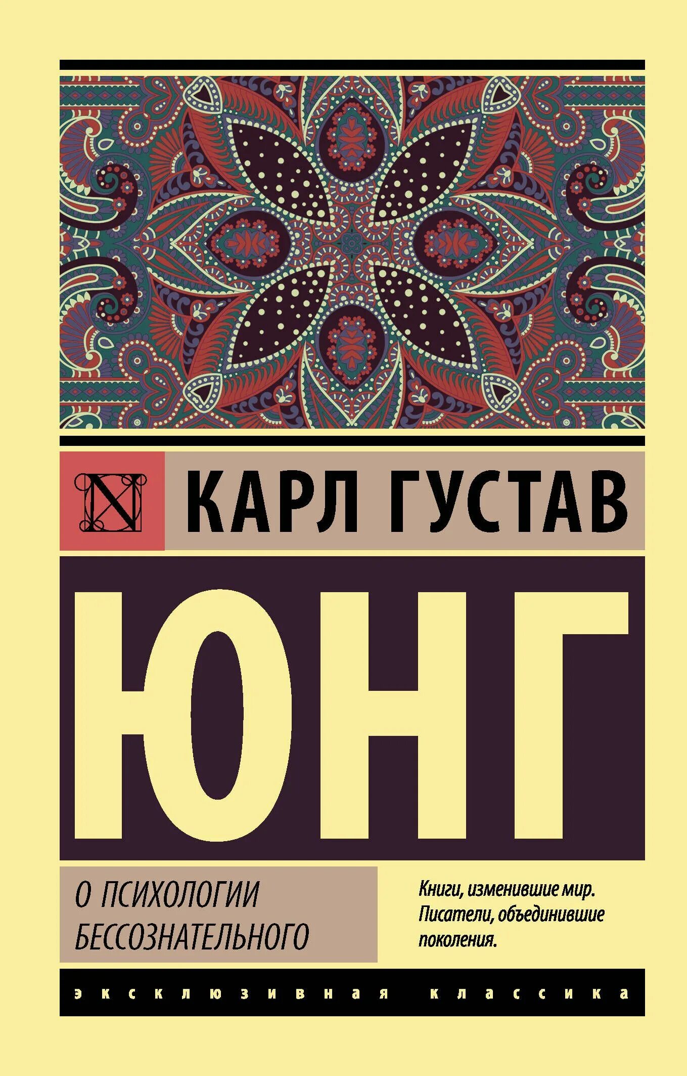 Юнг структура и динамика психического. Книги по психологии юнга. Книги по психологии юнга. Книги по психологии юнга. Книги по психологии юнга.