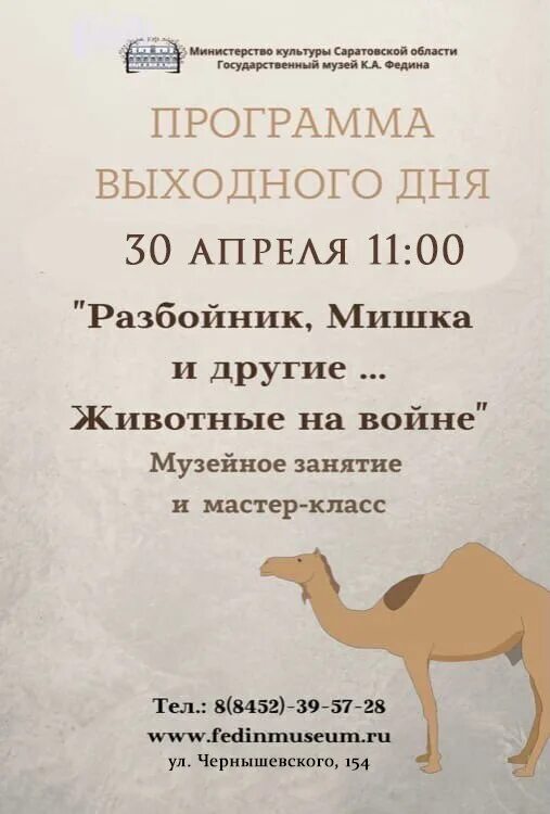 По берегу шли три медведя диктант. Диктант 6 класс. Диктант разбойник и мишка. Диктант разбойник. Длиннохвостые разбойники книга.