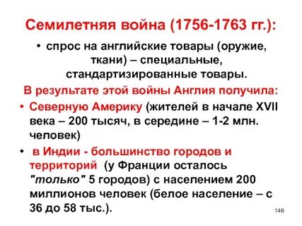 Семилетняя
