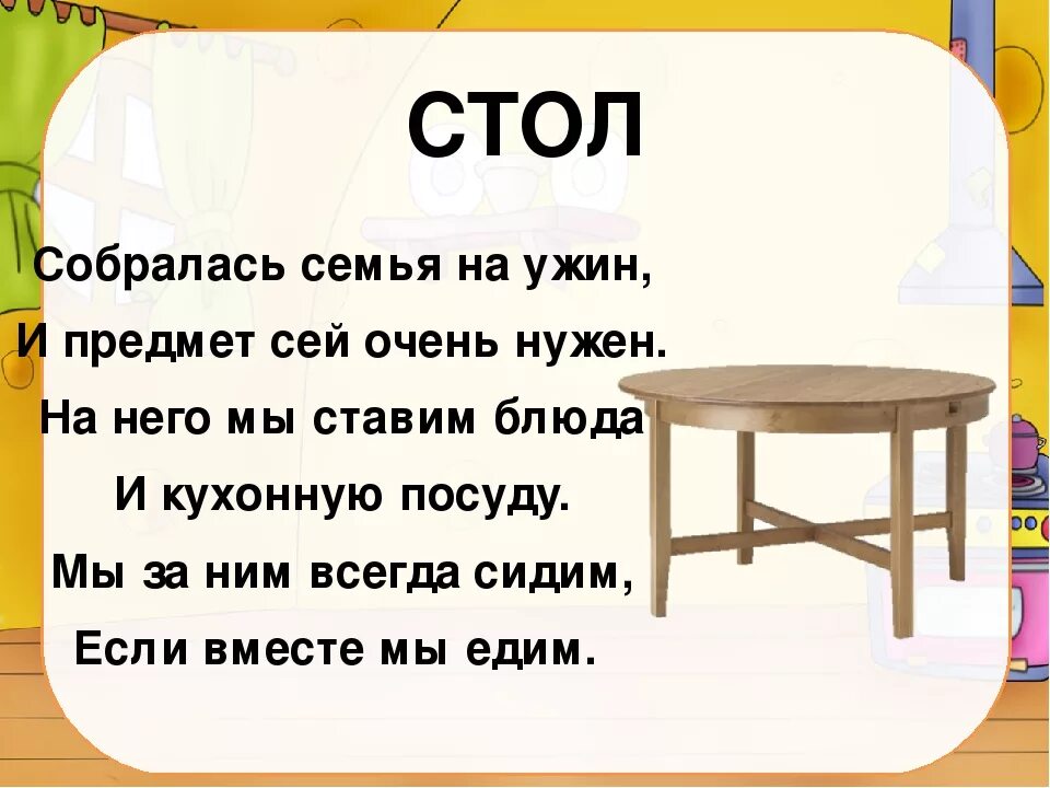 На четырех столбиках стоит отгадка