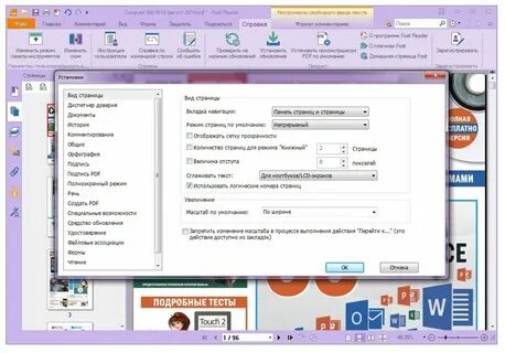 Чтение pdf файлов