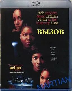 Вызов триллер