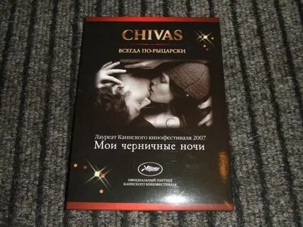 Мой хулиган черничная