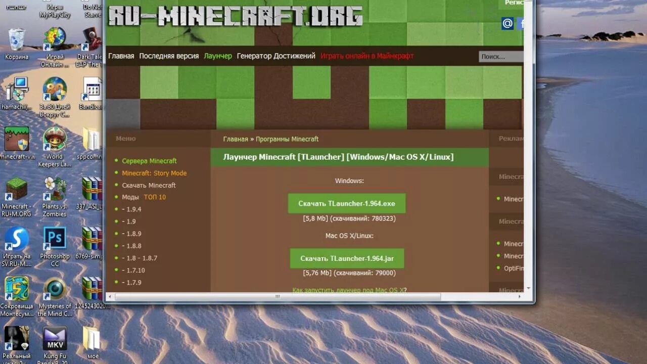 Лаунчер майнкрафт. Старая версия лаунчера. TLAUNCHER майнкрафт. Лаунчеры майнкрафт. Майнкрафт лаунчер exe