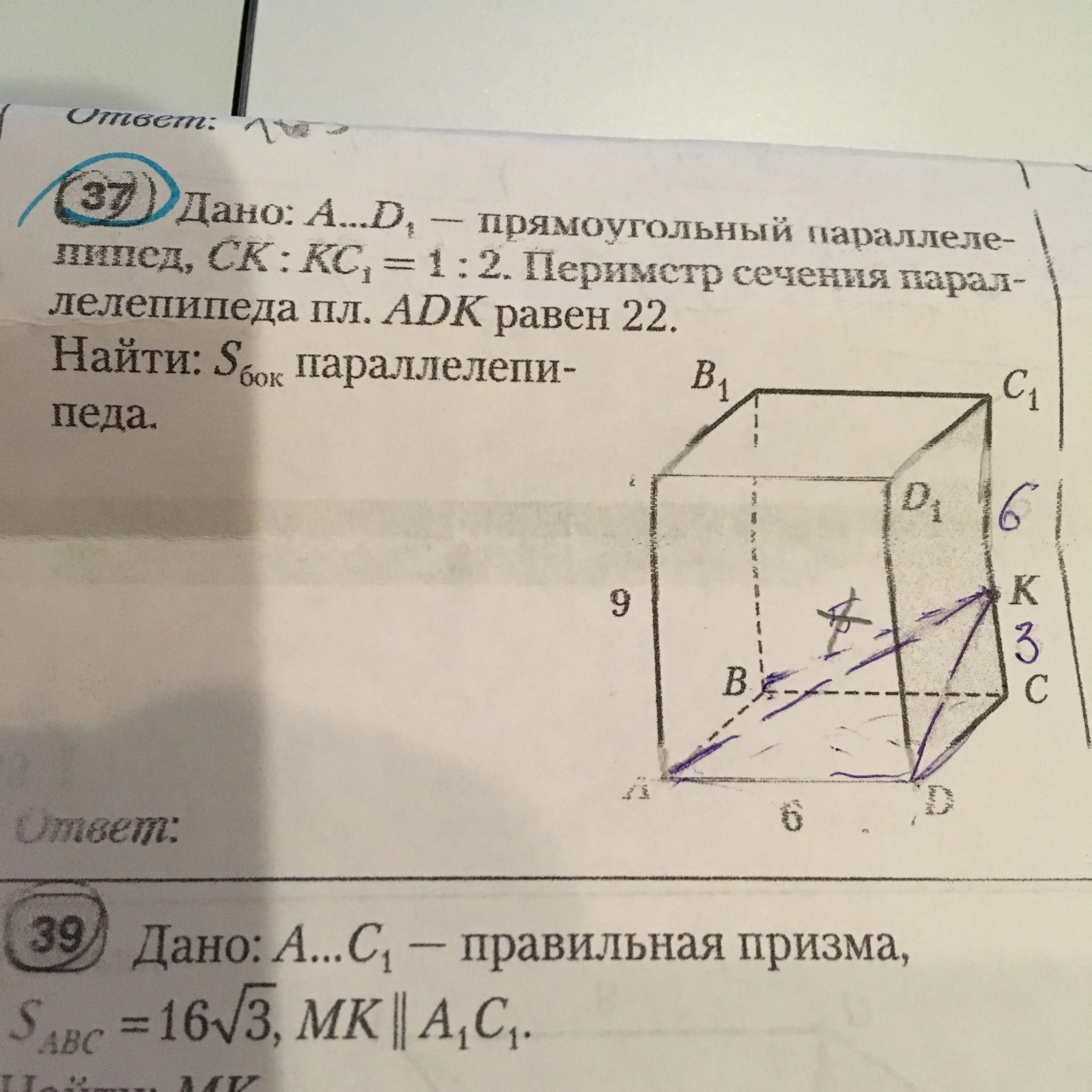 Ширина параллелепипеда равна 3 3 4