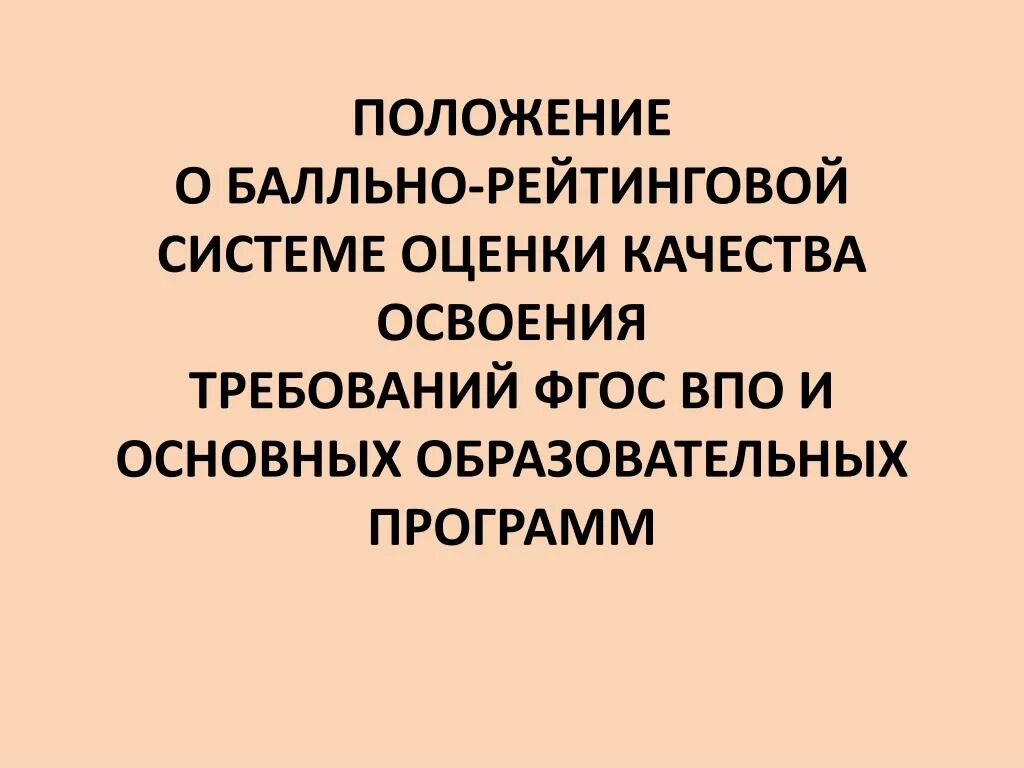Рейтинговая и аналитическая система учащихся