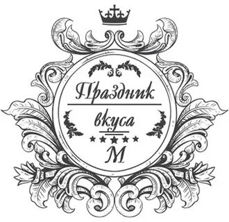 Вкус м