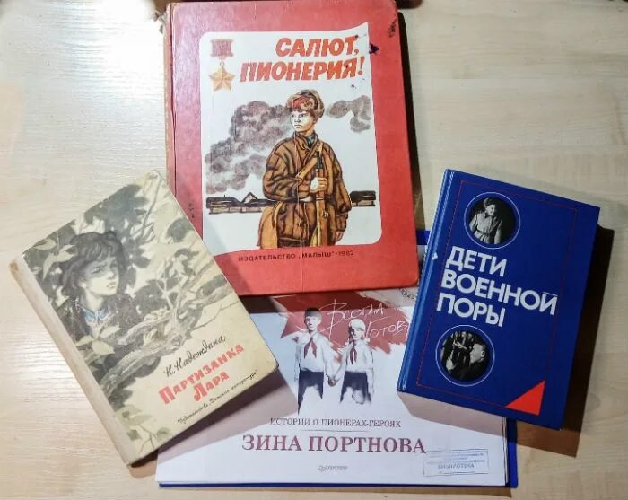 Романы советского времени. Книги о пионерах. Книги о пионерах героях. Книги о пионерах героях Великой Отечественной войны. Книги о войне книги о пионерах героях.