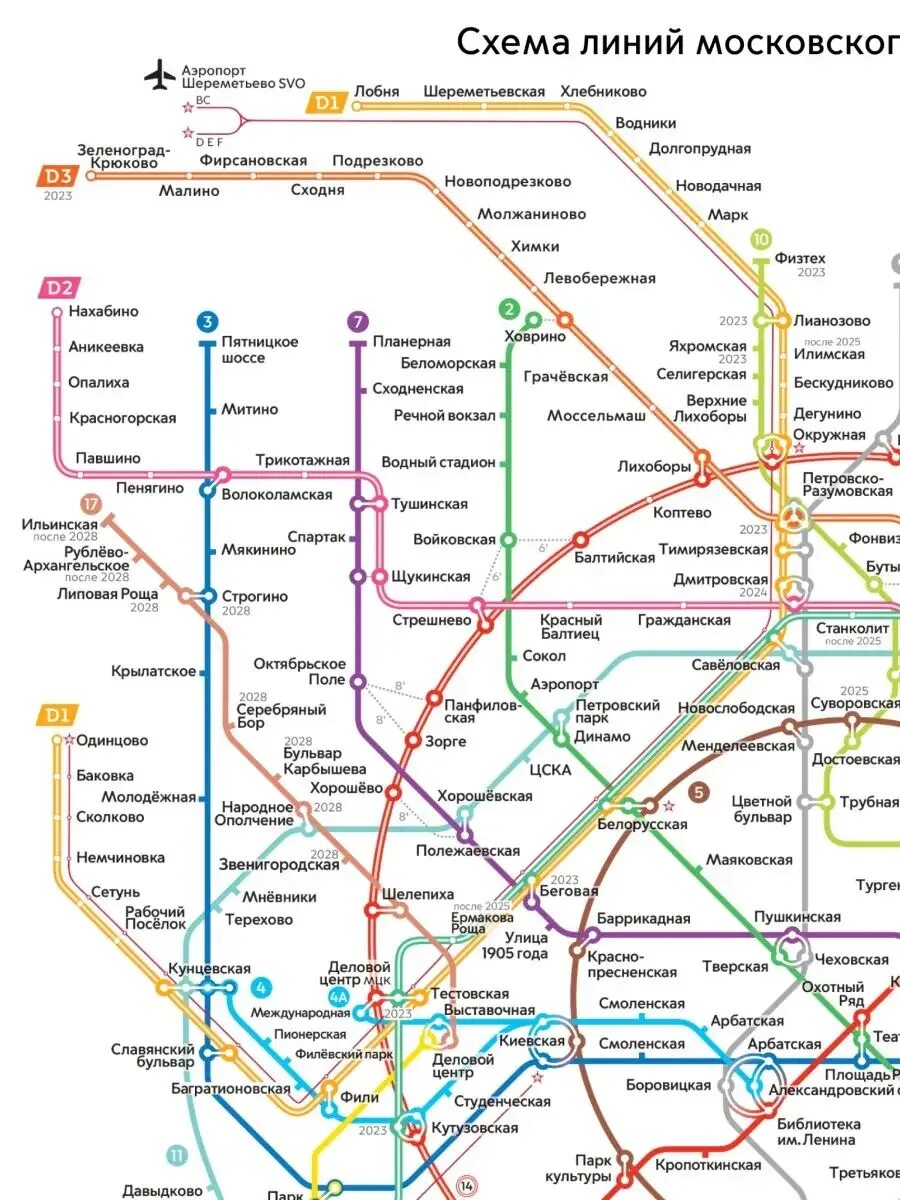 Схема метрополитена 2023 крупным планом. Карта мосметро 2023. Схема Московского метрополитена 2023. Карта метрополитена Москвы 2023. Схема метрополитена г Москвы 2023 год.