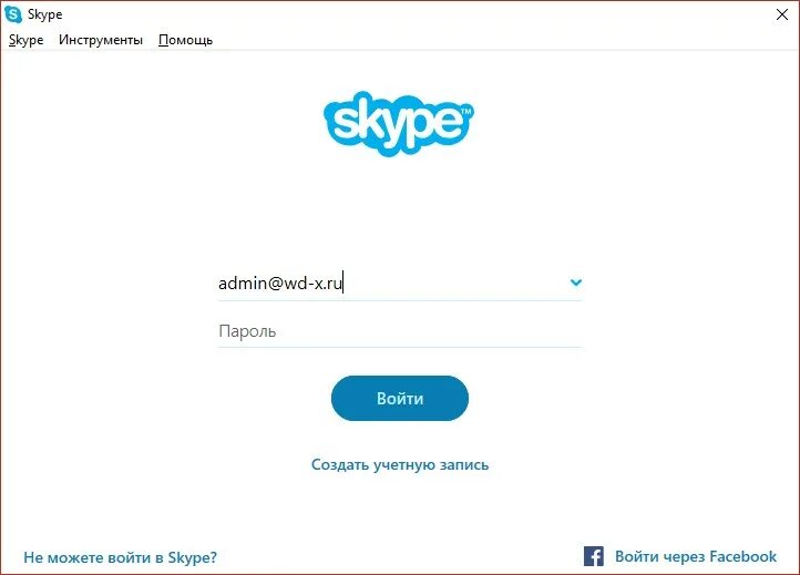 Загрузка скайпа. Skype регистрация. Номер скайпа. Скайп номер телефона. Регистрация скайпа на телефоне