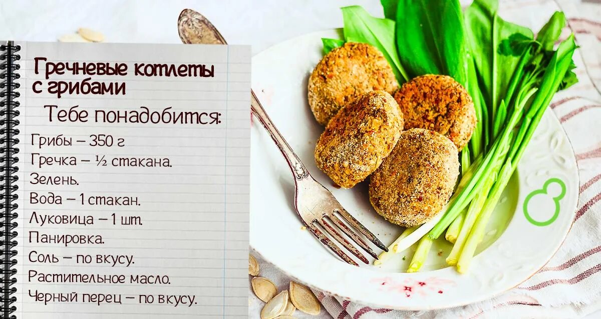 Постное меню простые и вкусные рецепты. Рецепты на каждый день. Котлеты с рецептами в картинках. Простые рецепты на каждый день. Вкусные и простые постные блюда.