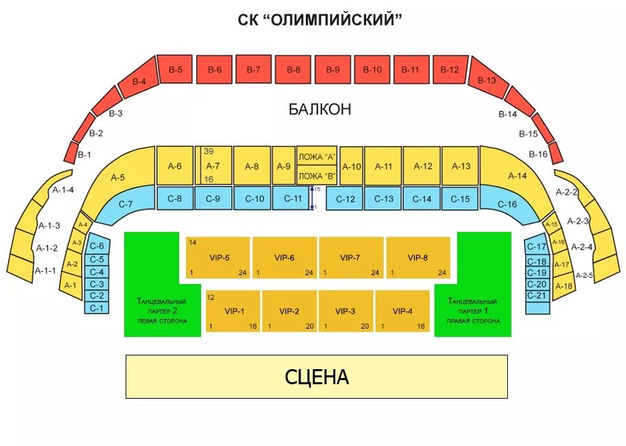 Олимпийский рязань концерты. Концертный зал Олимпийский в Москве. Вместимость олимпийского в Москве концертный зал. Схема зала Олимпийский Москва. Олимпийский концертный зал схема зала.