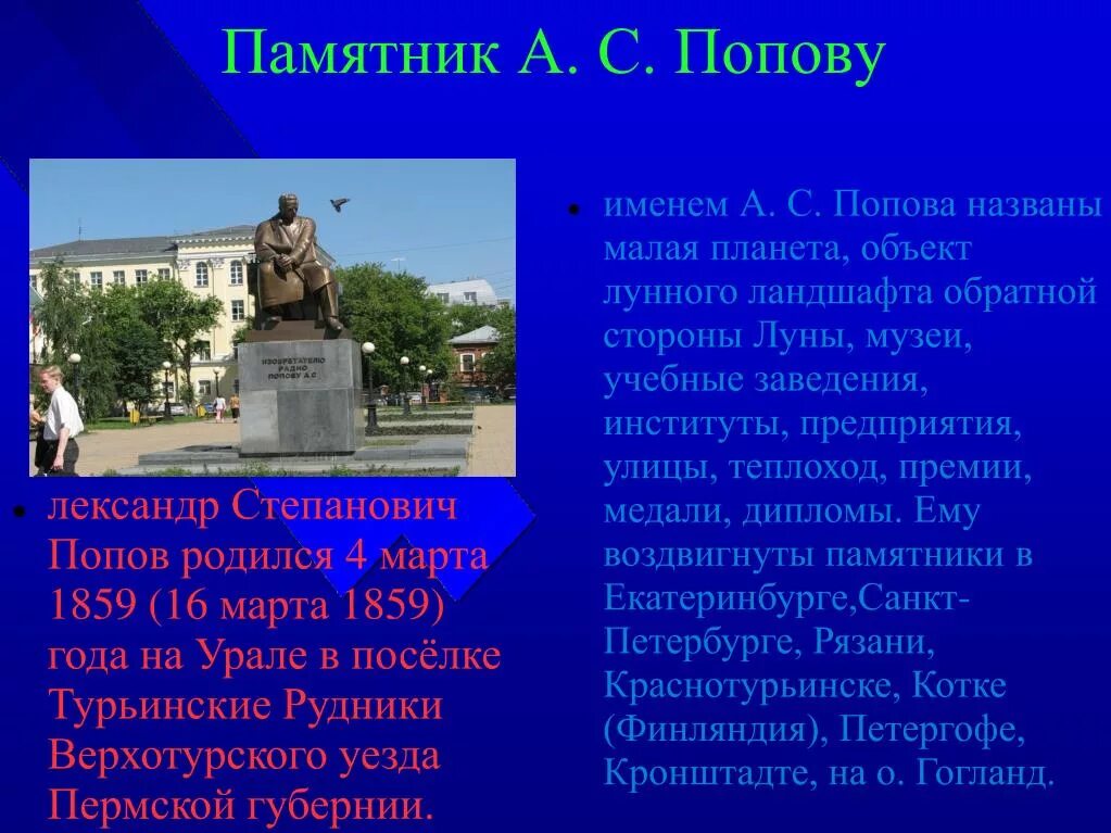 Памятники екатеринбурга. Памятники в екатеринбурге с описанием. Памятник истории екатеринбурга. Памятник истории екатеринбурга. Екатеринбург презентация о городе.