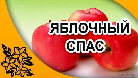 Блочный спас