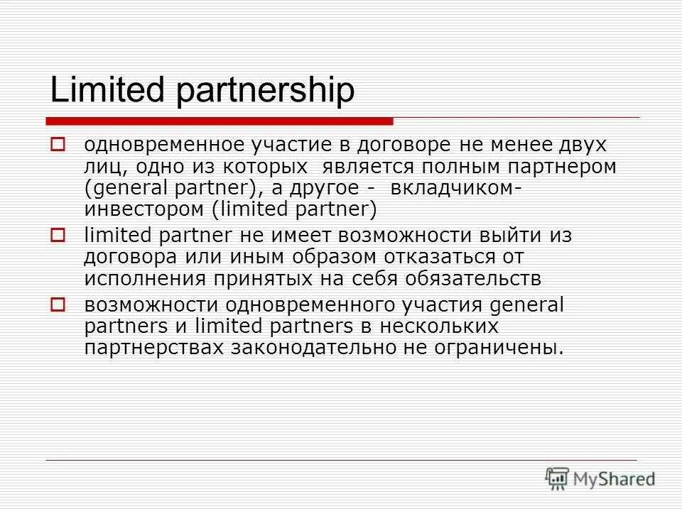 General partnership. General partner. General and limited partnerships. Llp company. General and limited partners.