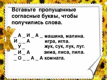 Вставь слова чтобы получился текст
