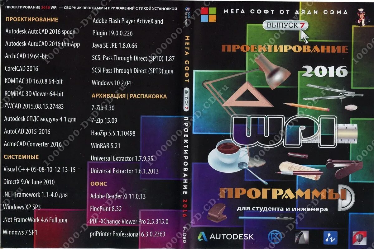 Новый программы 2016