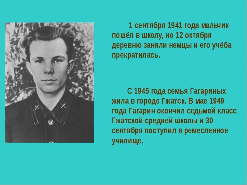 Гагарин жив. Школа Юрия Гагарина в Гжатске.