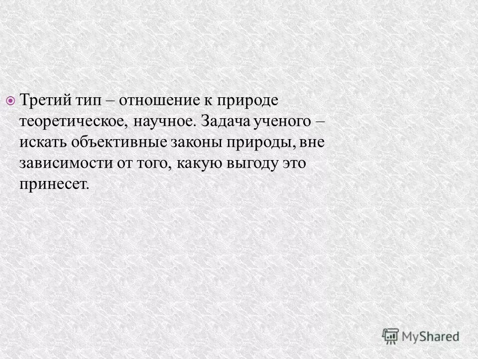 Выгоды обмена это в экономике. Минусы тнк. Формы борьбы в истории. Какую выгоду приносит. Экономические выгоды международного разделения труда.