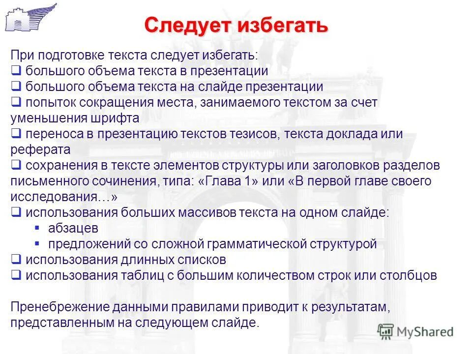 Оценка количественных параметров текстовых документов. Объем текста. Очень большие тексты. Очень много текста. Свойства объемности текста.