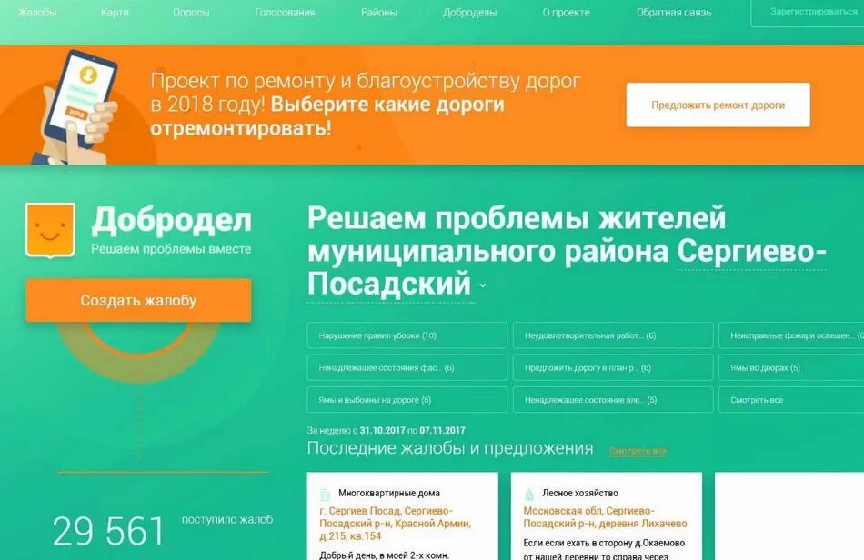 Аналог добродела. Аналог добродела