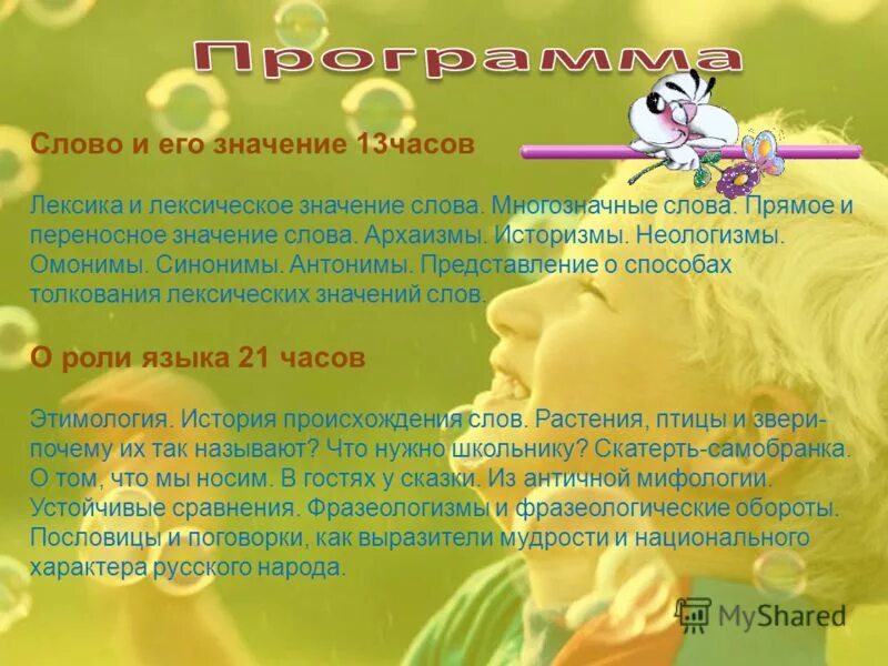 какие растения указаны в тексте. распредели растения по группам. лекарственные растения окружающий мир. какие растения указаны в тексте. какие растения живут 1000 лет.