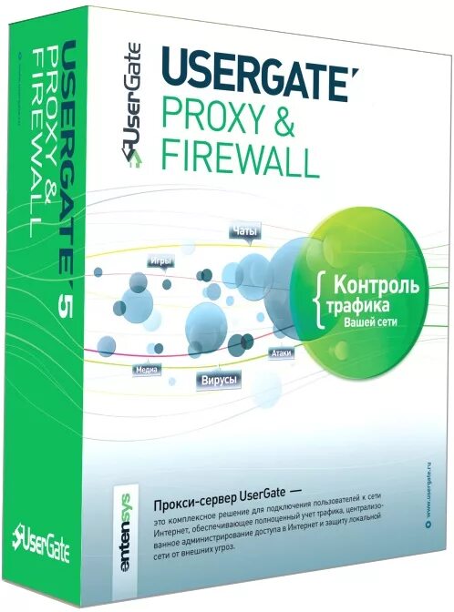 User gate. USERGATE proxy & Firewall 5.2 f. USERGATE proxy Firewall. USERGATE по. USERGATE 6.