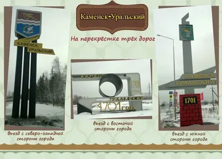 2048080 каменск уральский