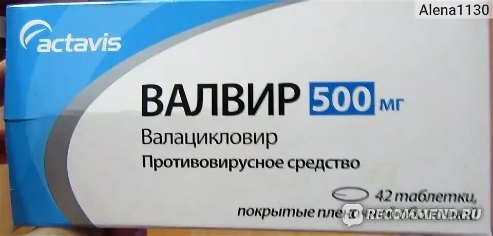 От герпеса валвир