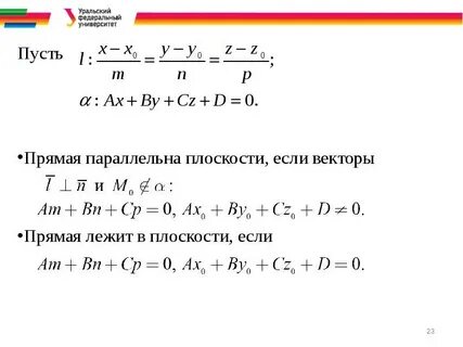Расстояние между прямыми аналитическая геометрия