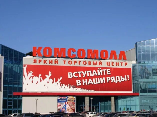 белинского 8 красноярск. красноярск ул белинского 8 трц комсомолл. комсомолл красноярск адрес. комсомол тц красноярск. красноярск т.