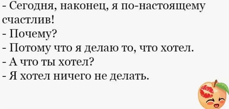 Анекдоты приколы. Добрые анекдоты. Смешные анекдоты 2021. Смешные анекдоты 2022 короткие. Смешные анекдоты 2024 читать.