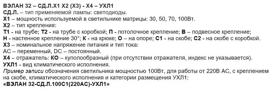 Исполнение ухл расшифровка. УХЛ категории размещения 4 по ГОСТ 15150-69. Климатическое исполнение у1.1 расшифровка. Климатическое исполнение УХЛ. Категории климатического исполнения.