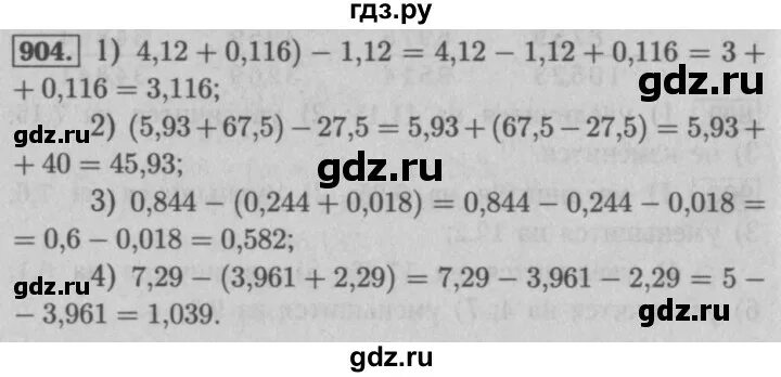 Оператор 904 какой город. Номер 904. Номе904.математика 5 класс Мерзляк. Математика 5 класс 1 часть номер 904. Математика 7 класс номер 904.